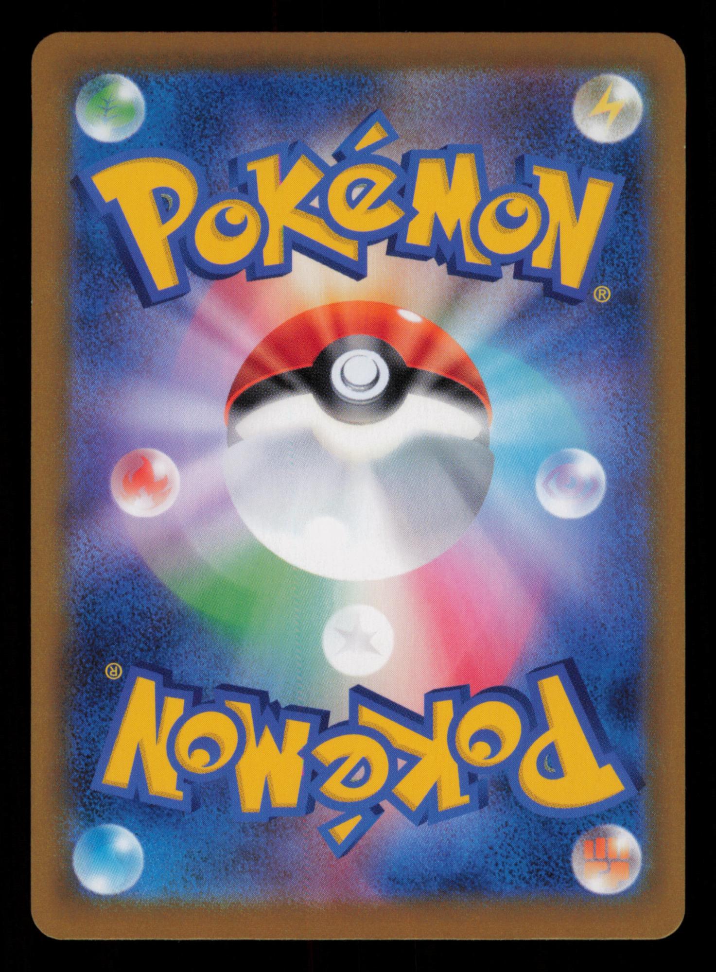 Malamar 199/184 Character Rare VMAX Climax Pokemon Japanese