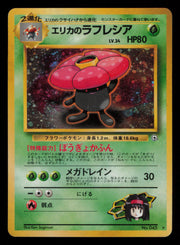 Erika's Vileplume NO. 045 Holo Rare Gym Heroes Pokemon Japanese