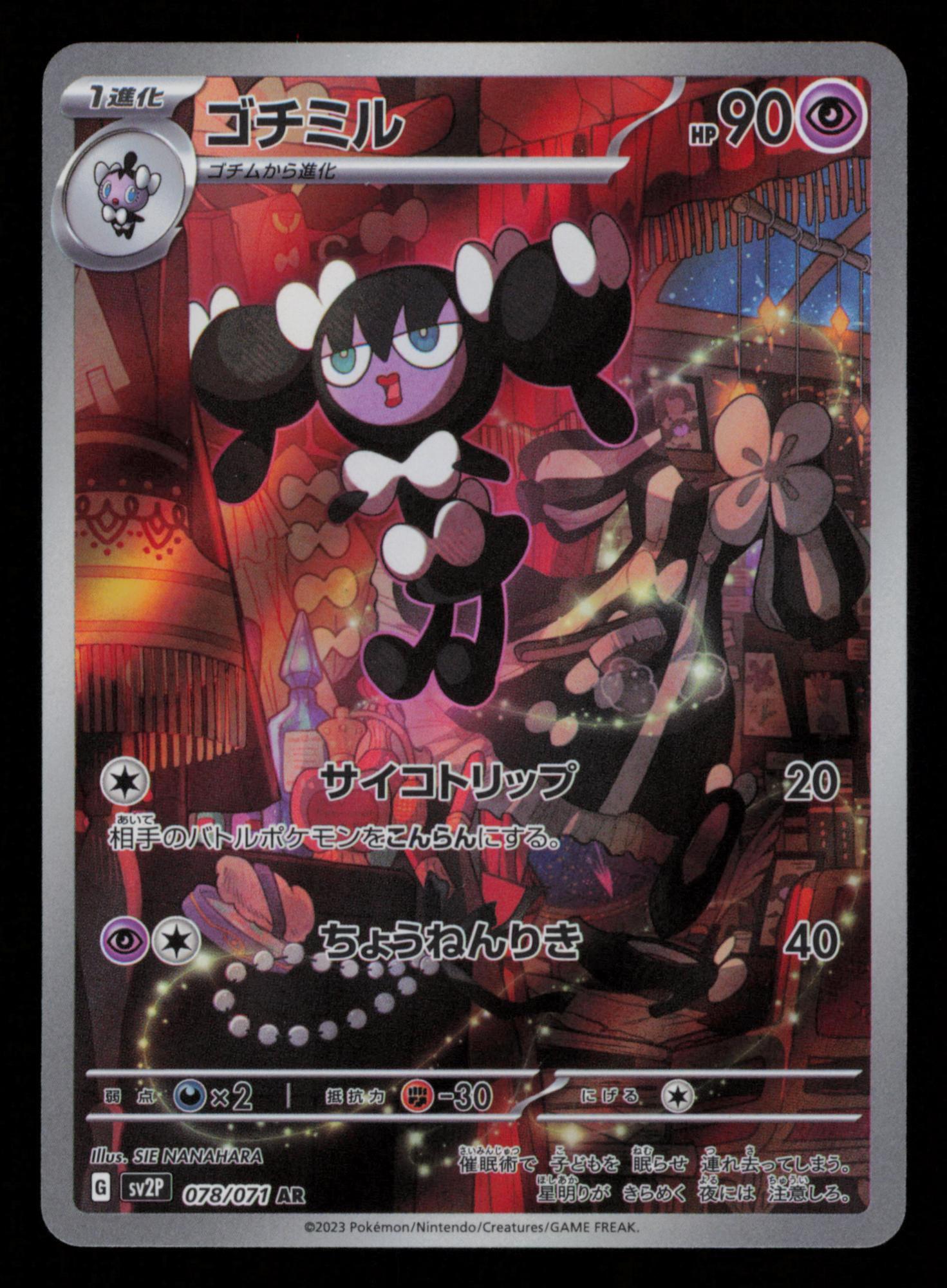 Gothorita 078/071 Art Rare Snow Hazard Pokemon Japanese