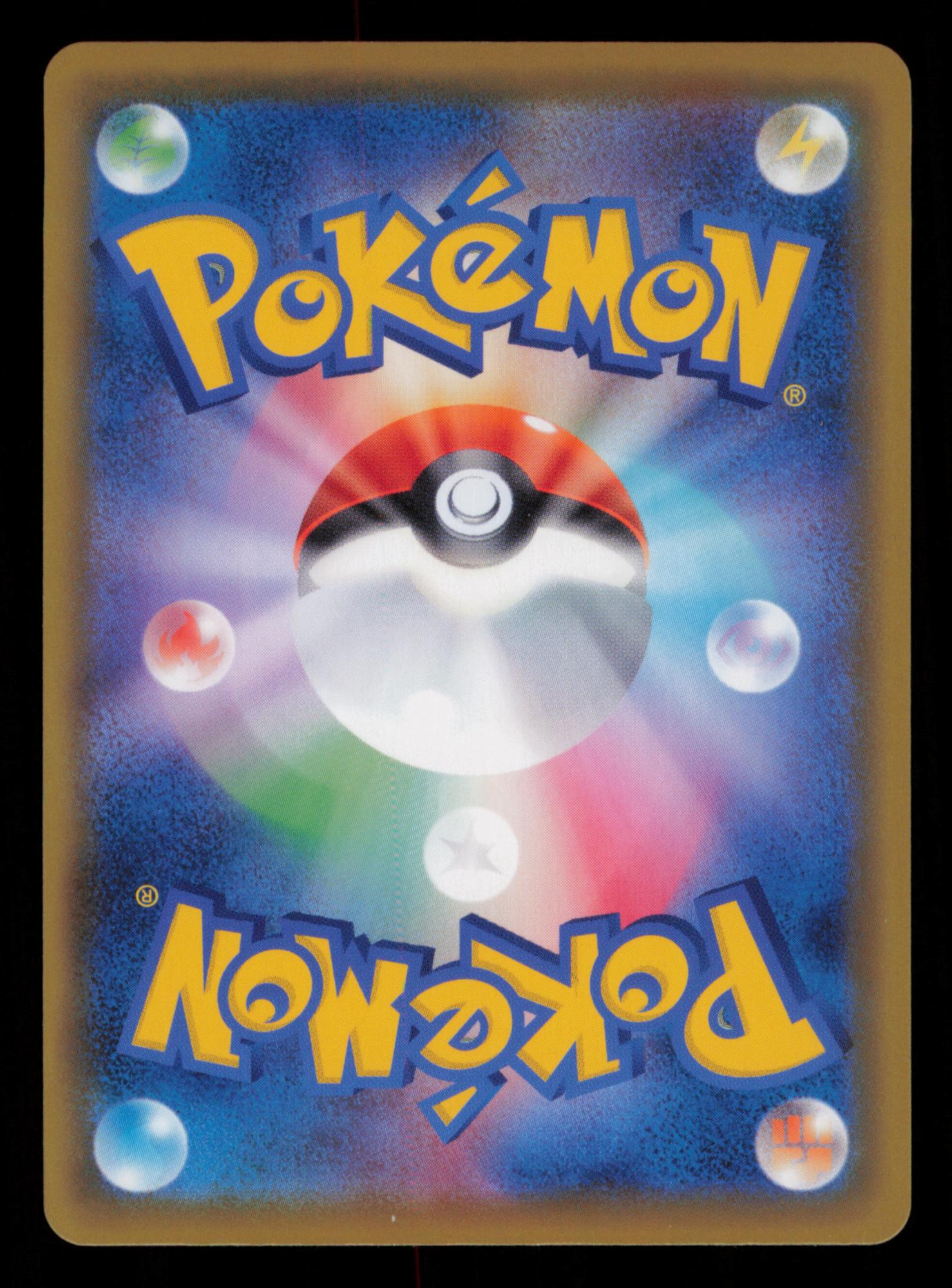 Ariados 205/184 Character Rare VMAX Climax Pokemon Japanese