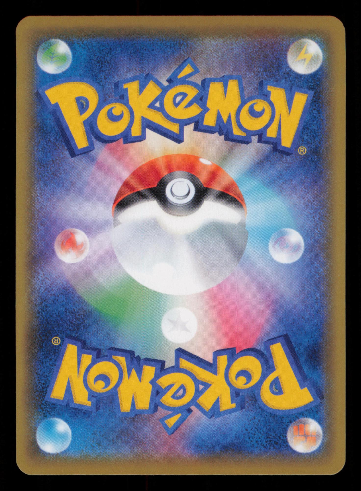 Malamar 199/184 Character Rare VMAX Climax Pokemon Japanese