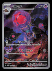 Rabsca 079/071 Art Rare Snow Hazard Pokemon Japanese