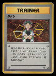 Brock Holo Gym Heroes Deck Pokemon Japanese