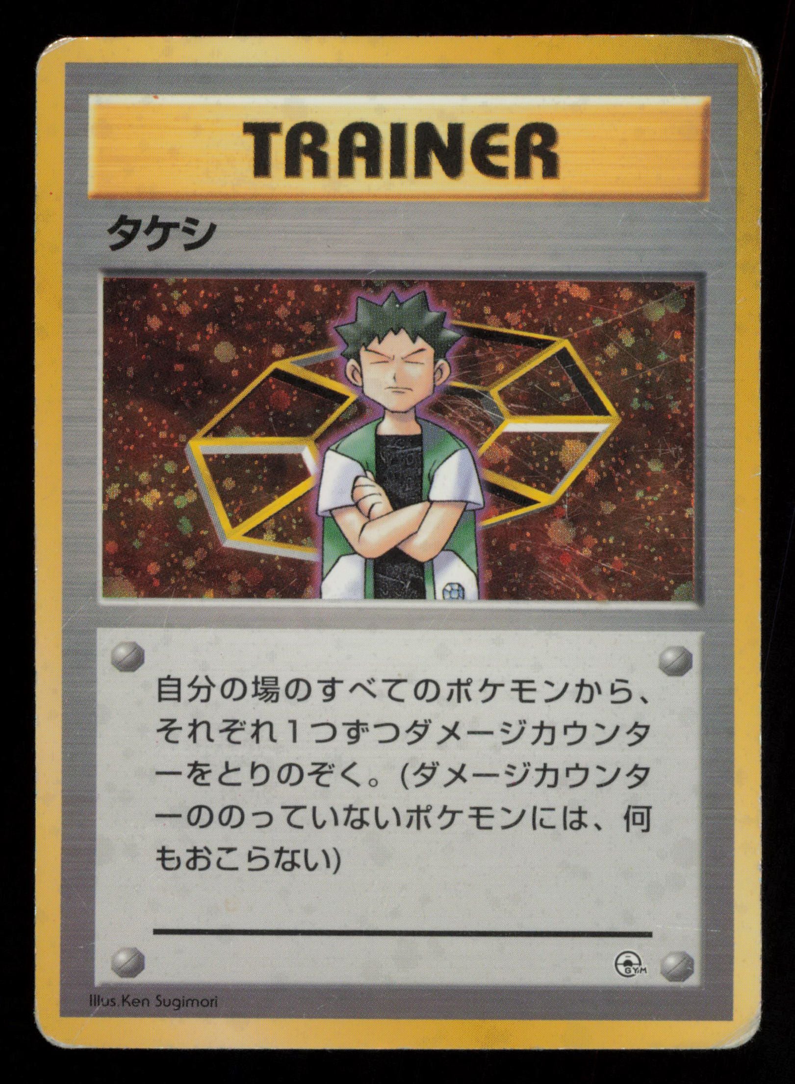 Brock Holo Gym Heroes Deck Pokemon Japanese