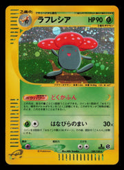 Vileplume 100/128 Holo Rare Expedition Pokemon Japanese