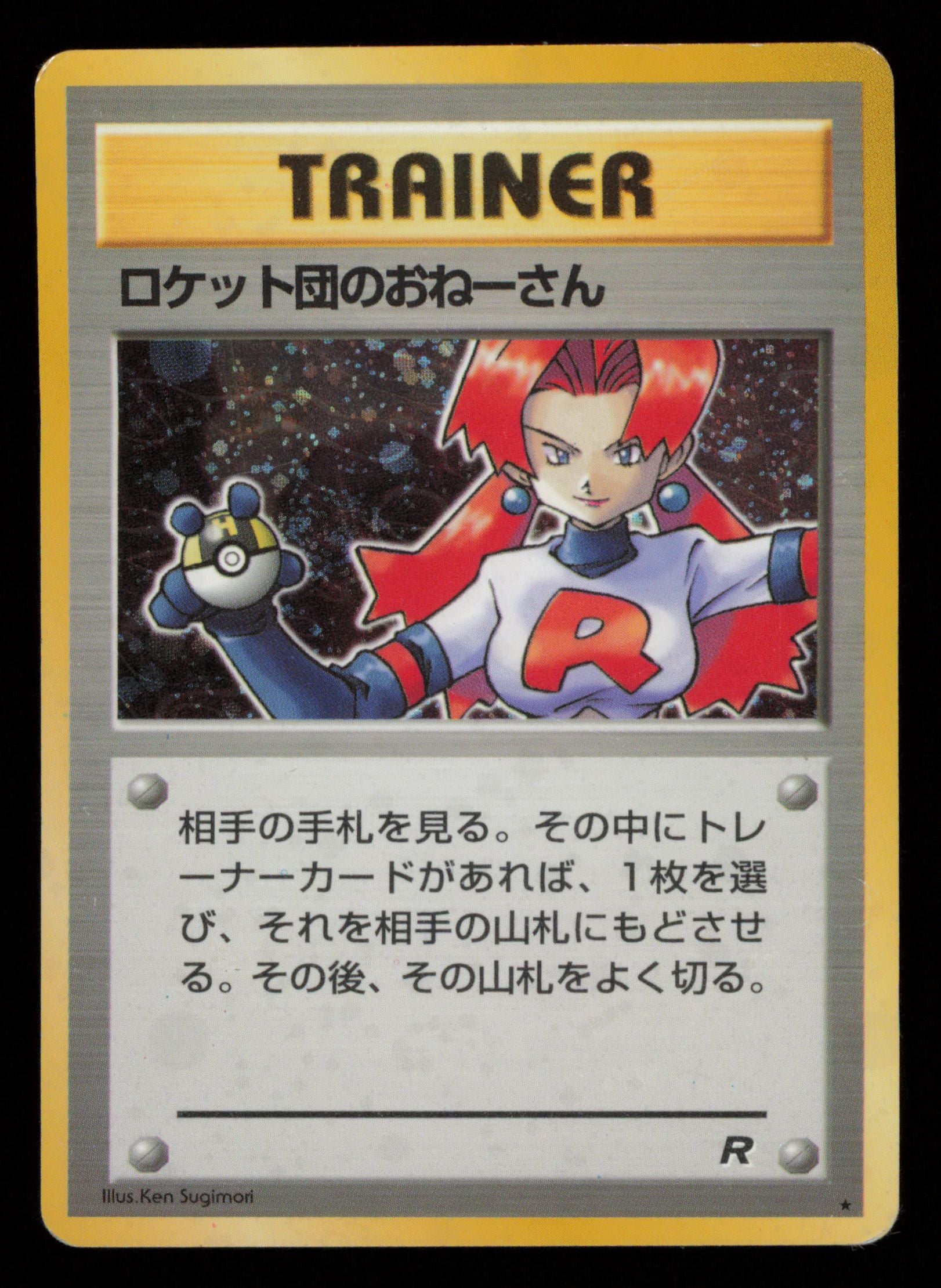 Rocket's Sneak Attack Holo Rare Team Rocket Pokemon Japanese