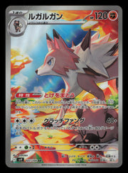 Lycanroc 107/100 Art Rare Battle Partners Pokemon Japanese