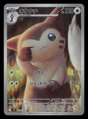 Furret 110/100 Art Rare Battle Partners Pokemon Japanese