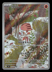 Swinub 106/100 Art Rare Battle Partners Pokemon Japanese