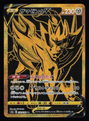 Zacian V 329/190 Ultra Rare Shiny Star V Pokemon Japanese