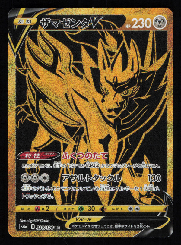 Zacian V 329/190 Ultra Rare Shiny Star V Pokemon Japanese
