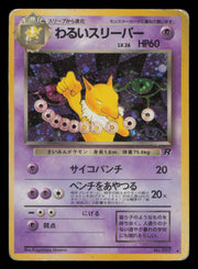 Dark Hypno NO. 097 Holo Rare Team Rocket Pokemon Japanese
