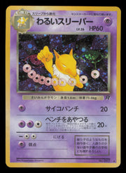 Dark Hypno NO. 097 Holo Rare Team Rocket Pokemon Japanese