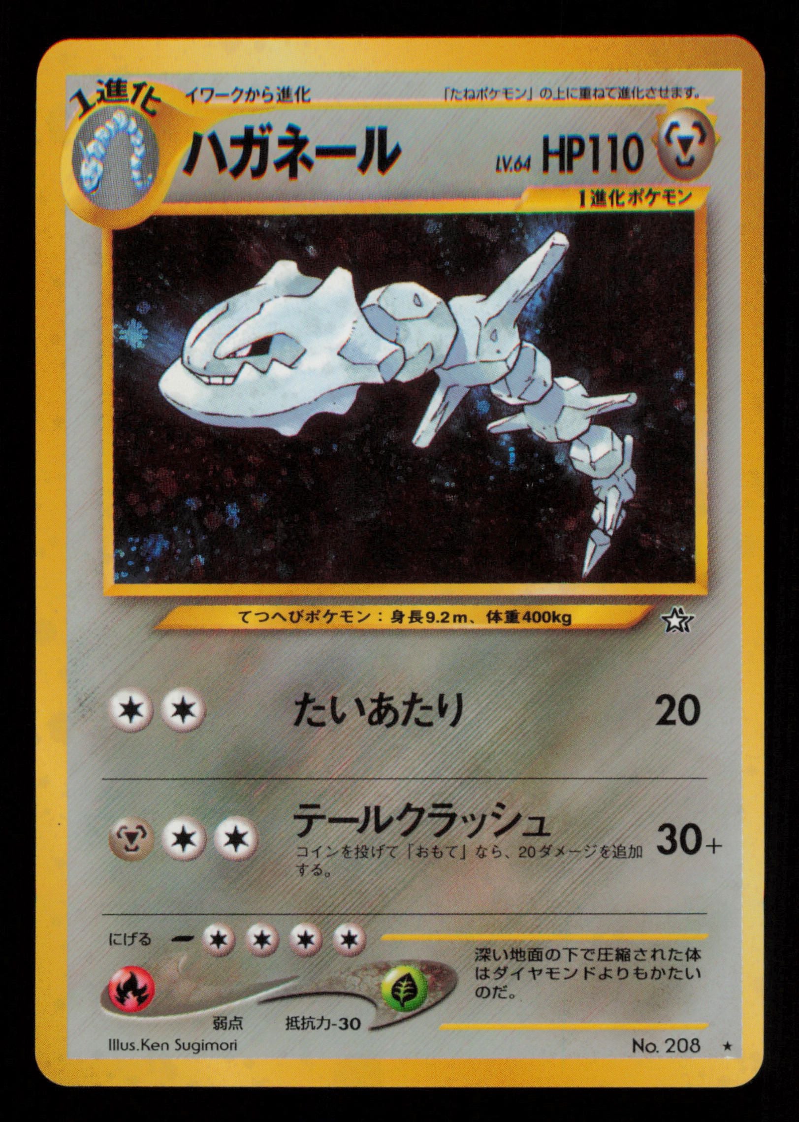 Steelix NO. 208 Holo Rare Neo Genesis Pokemon Japanese