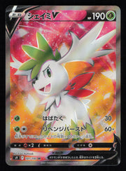 Shaymin V 101/100 Super Rare Star Birth Pokemon Japanese