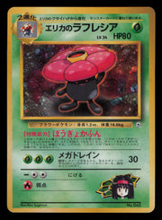Erika's Vileplume NO. 045 Holo Rare Gym Heroes Pokemon Japanese
