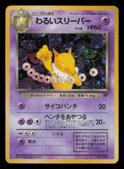 Dark Hypno NO. 097 Holo Rare Team Rocket Pokemon Japanese