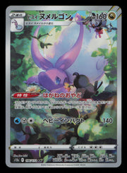 Hisuian Goodra 196/172 Art Rare VSTAR Universe Pokemon Japanese