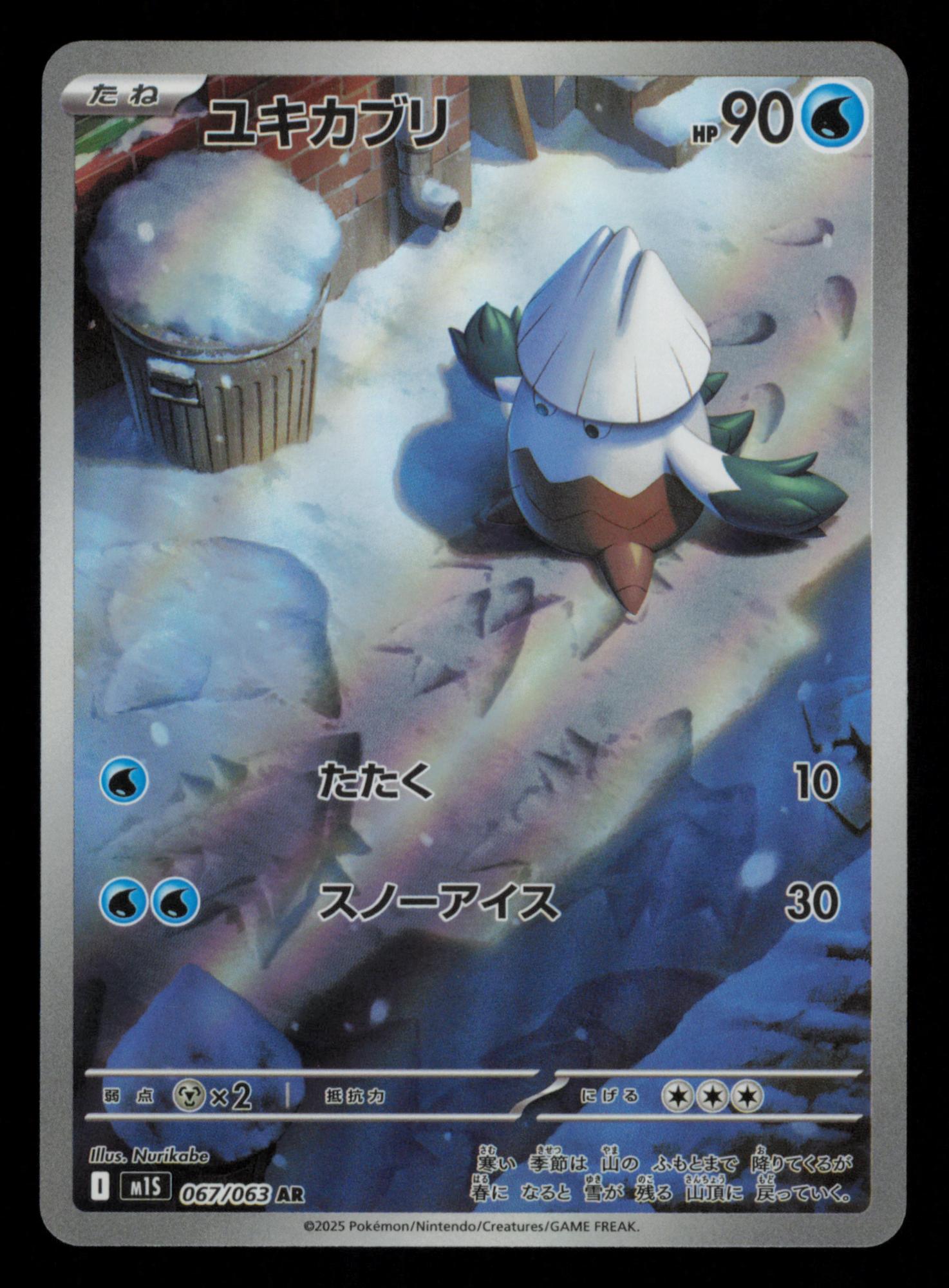 Snover 067/063 Art Rare Mega Symphonia Pokemon Japanese