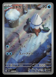Snover 067/063 Art Rare Mega Symphonia Pokemon Japanese