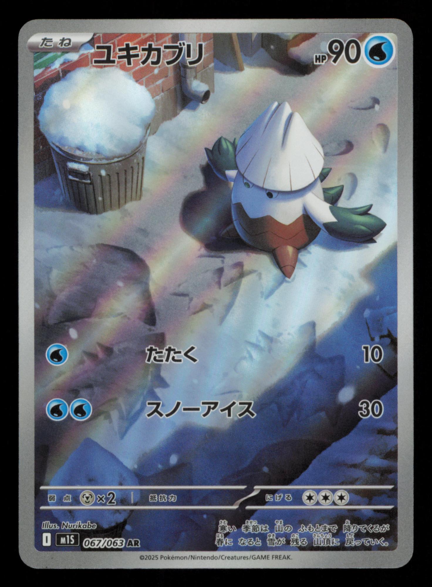 Snover 067/063 Art Rare Mega Symphonia Pokemon Japanese