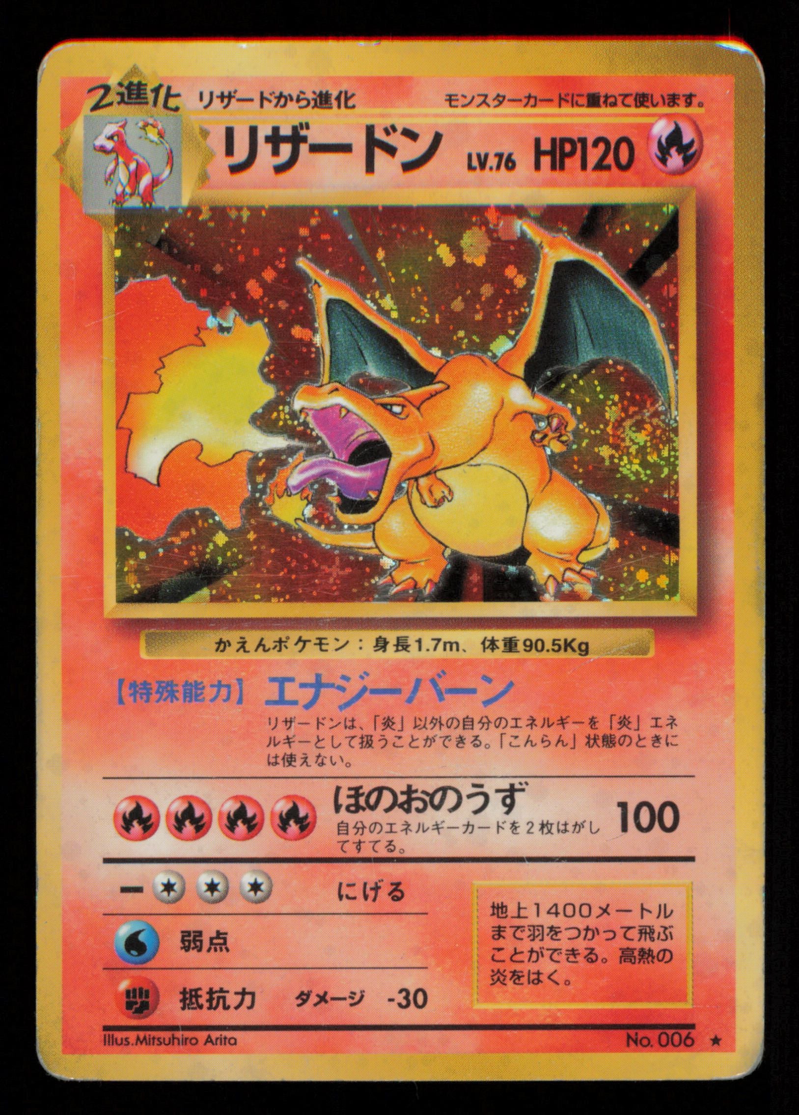 Charizard NO. 006 Holo Rare Base Set Pokemon Japanese