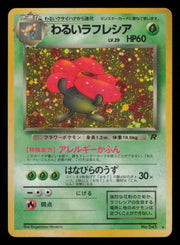 Dark Vileplume NO. 045 Holo Rare Team Rocket Pokemon Japanese