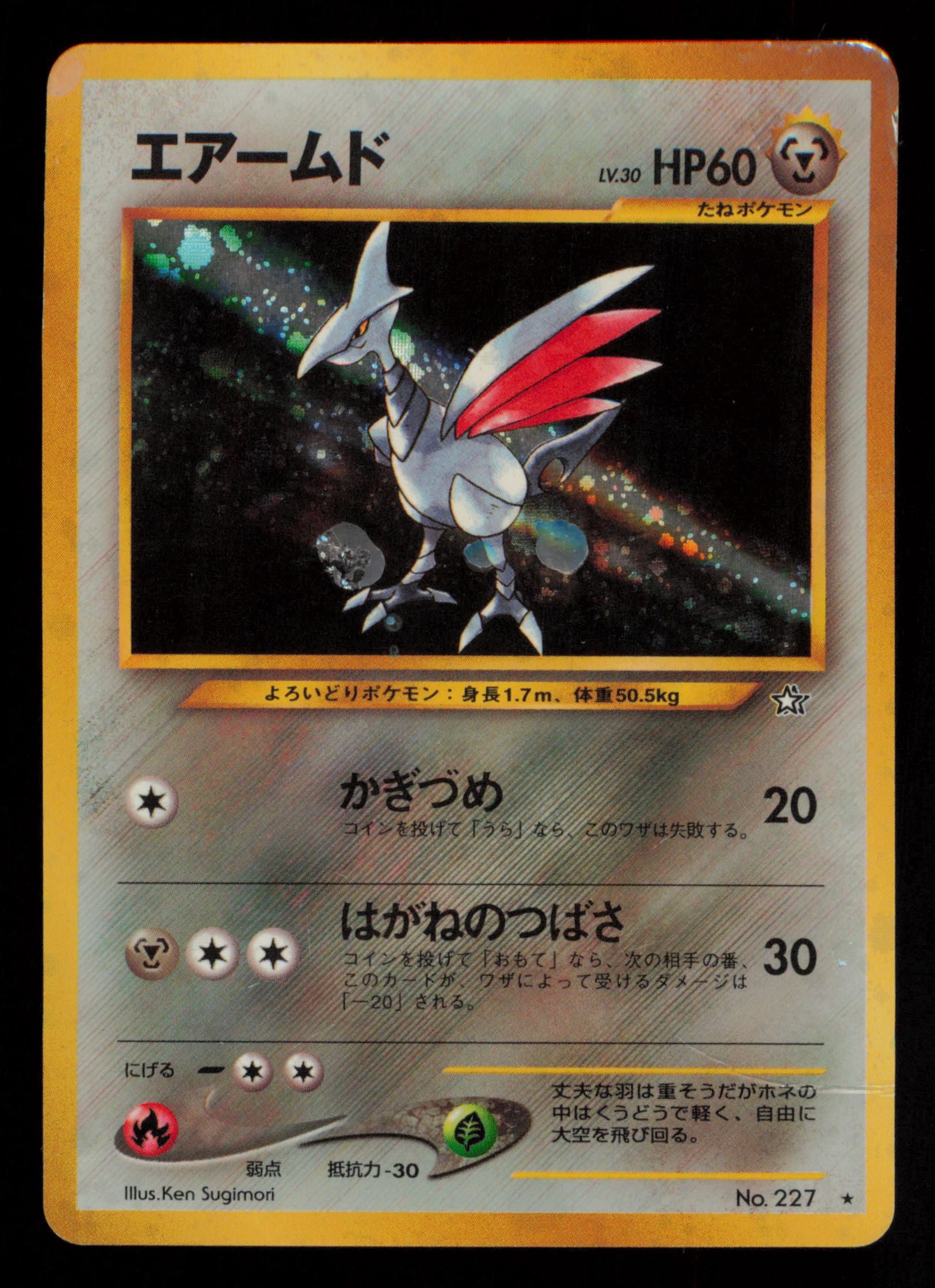Skarmory NO. 227 Holo Rare Neo Genesis Pokemon Japanese