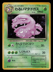 Dark Weezing NO. 110 Holo Rare Team Rocket Pokemon Japanese