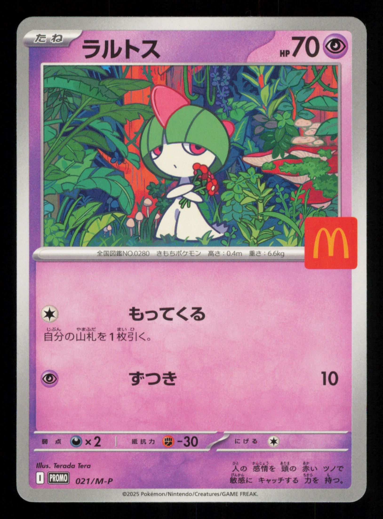 Ralts 021/M-P Promo Mcdonald's Pokemon Japanese