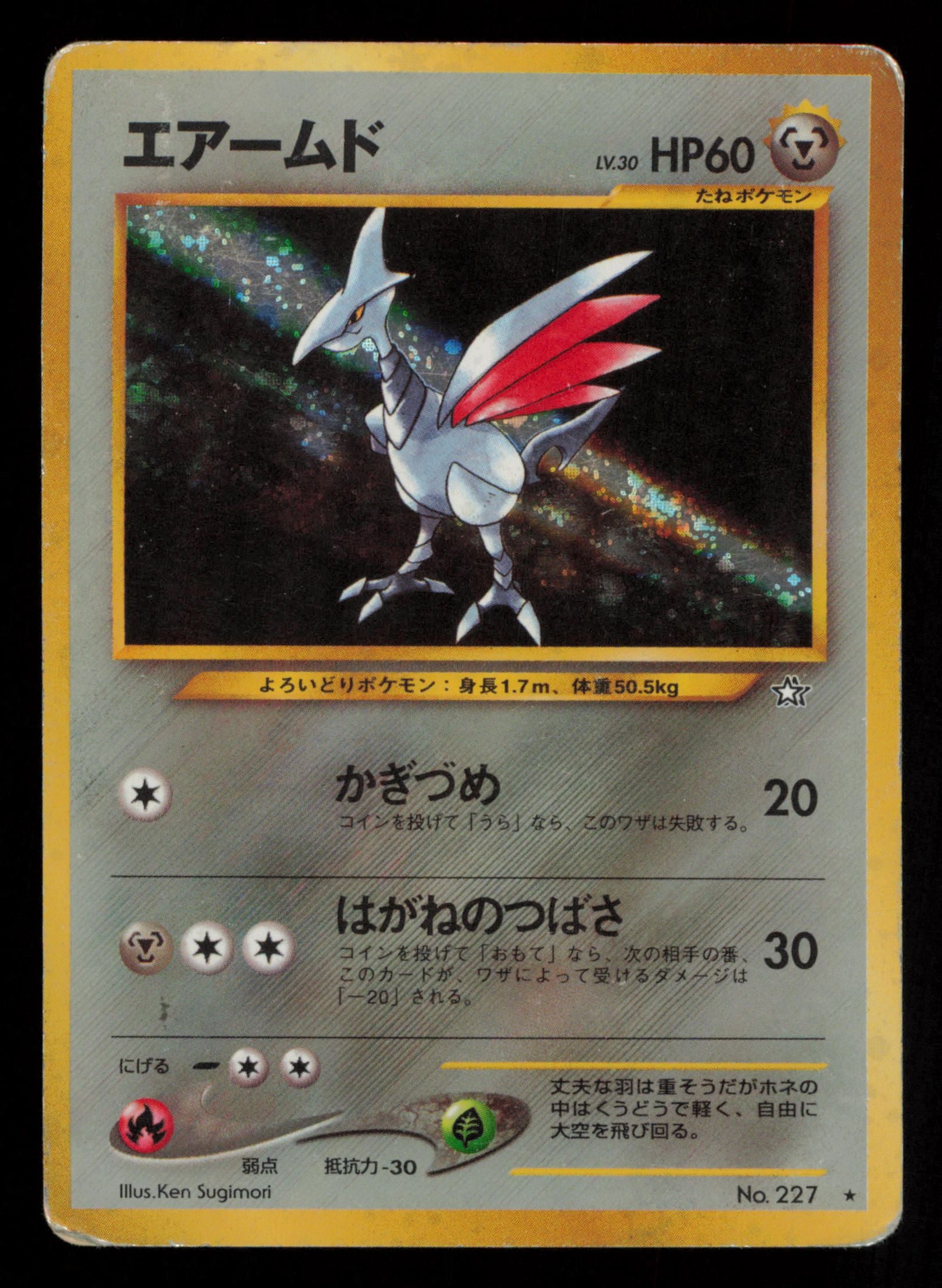 Skarmory NO. 227 Holo Rare Neo Genesis Pokemon Japanese