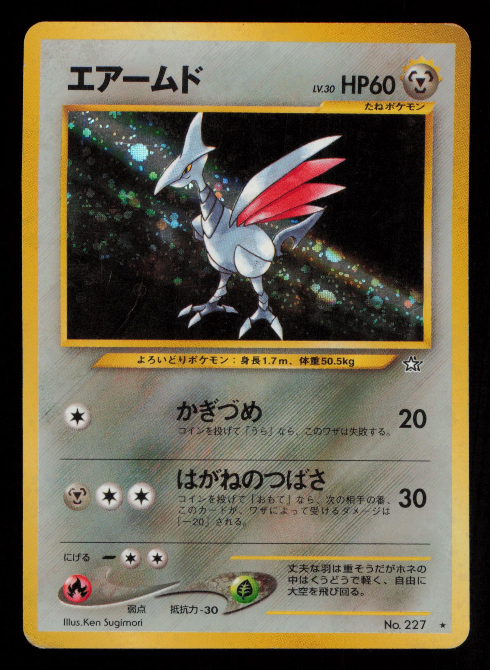 Skarmory NO. 227 Holo Rare Neo Genesis Pokemon Japanese