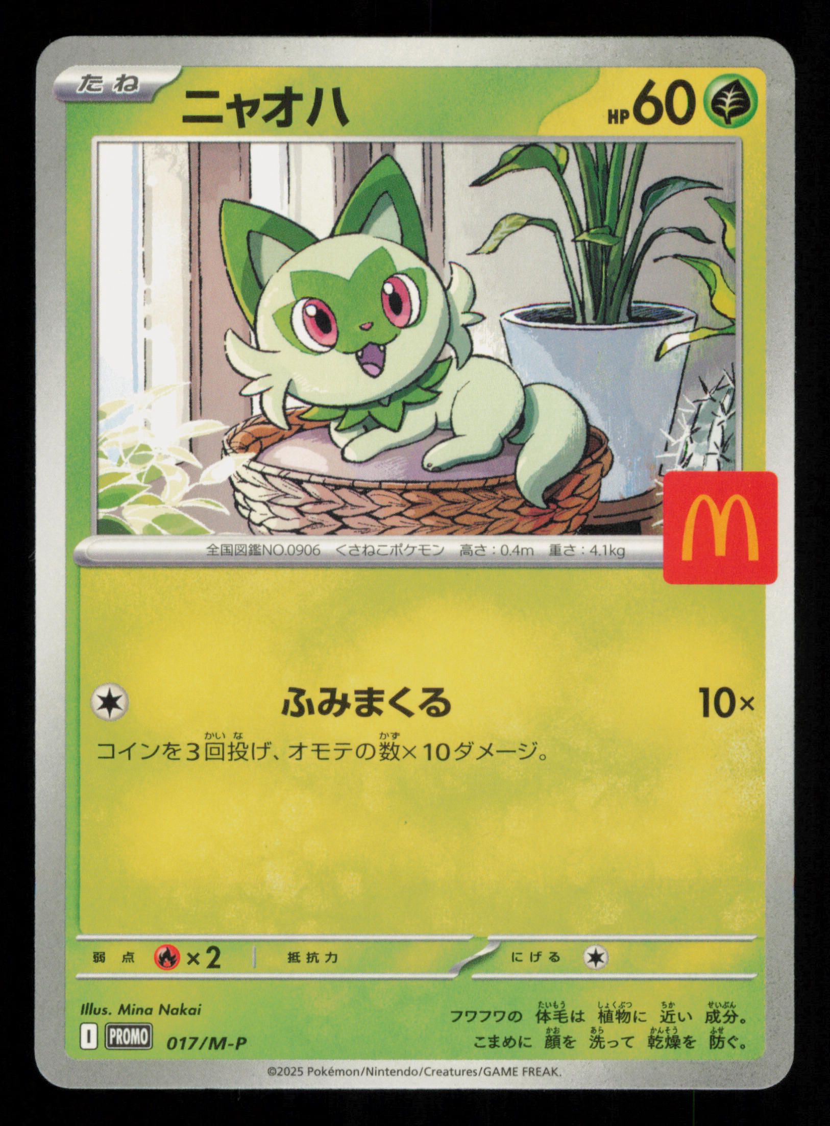 Sprigatito 017/M-P Promo Mcdonald's Pokemon Japanese