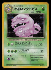 Dark Weezing NO. 110 Holo Rare Team Rocket Pokemon Japanese