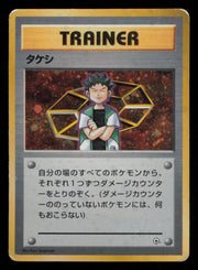 Brock Holo Gym Heroes Deck Pokemon Japanese