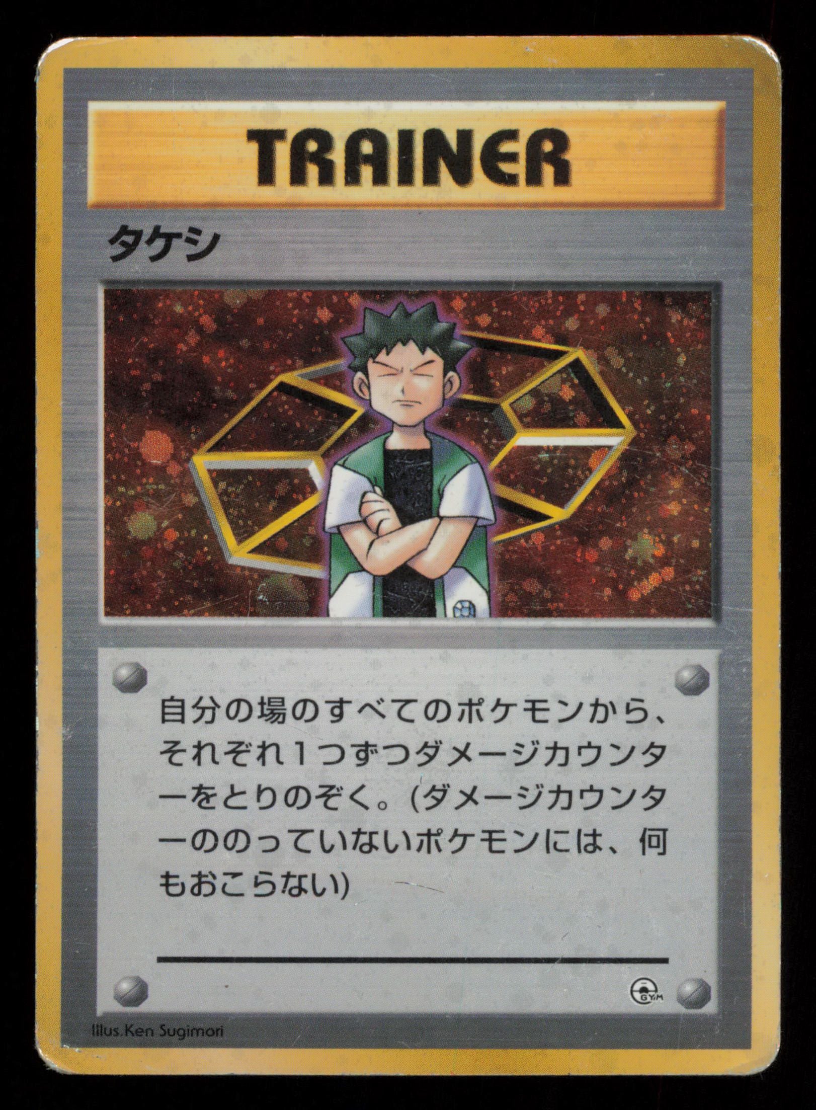 Brock Holo Gym Heroes Deck Pokemon Japanese