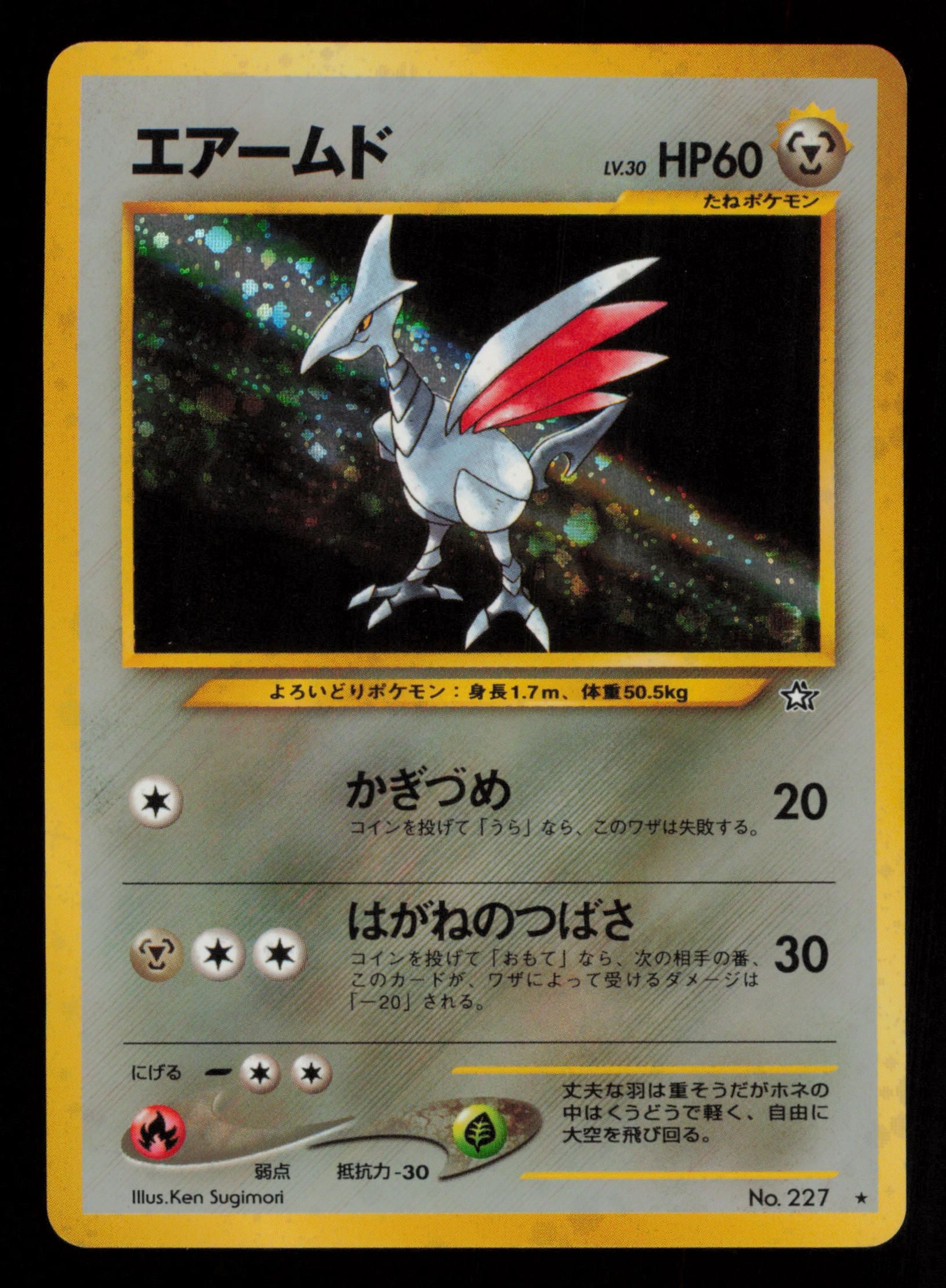 Skarmory NO. 227 Holo Rare Neo Genesis Pokemon Japanese