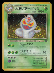 Dark Arbok NO. 024 Holo Rare Team Rocket Pokemon Japanese