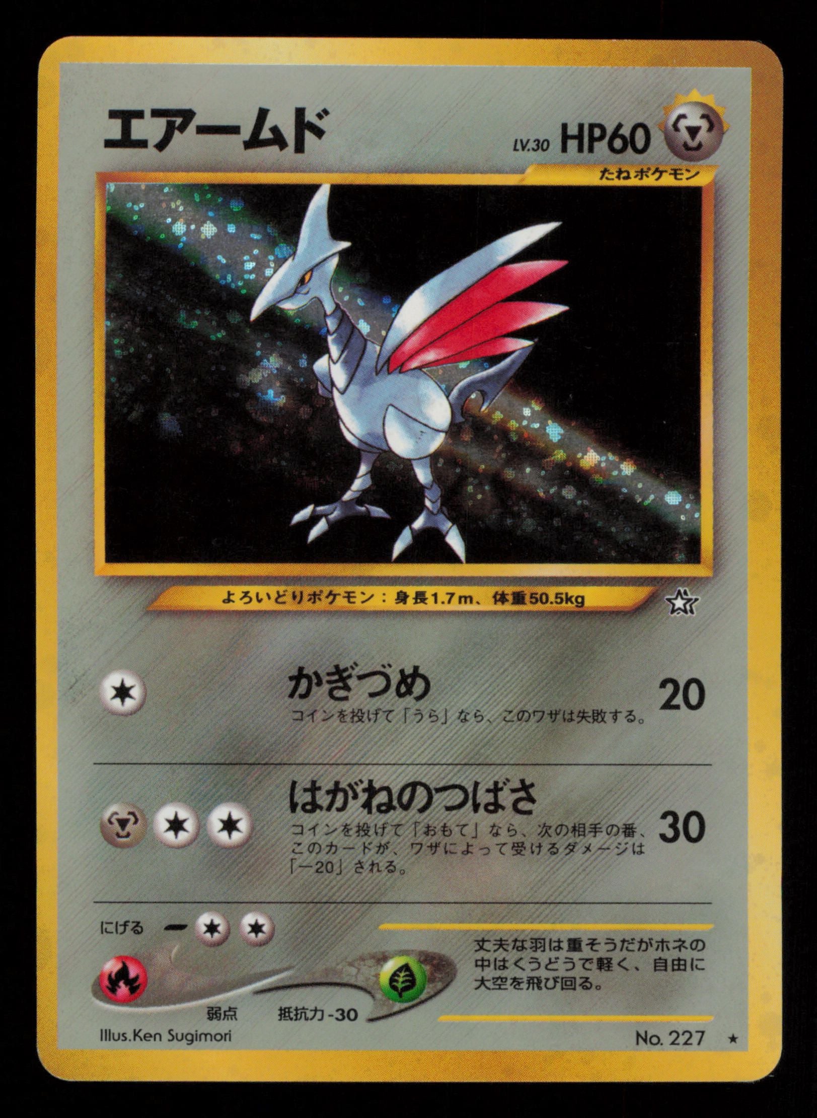 Skarmory NO. 227 Holo Rare Neo Genesis Pokemon Japanese