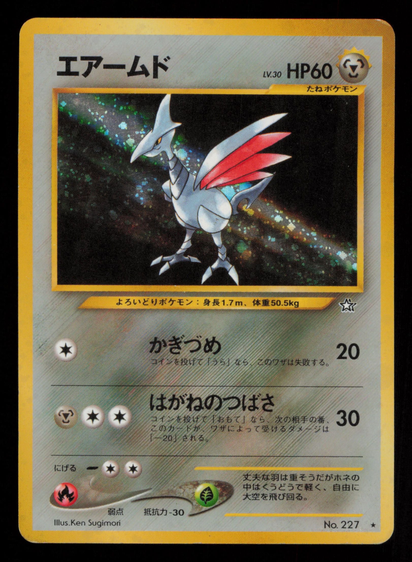 Skarmory NO. 227 Holo Rare Neo Genesis Pokemon Japanese