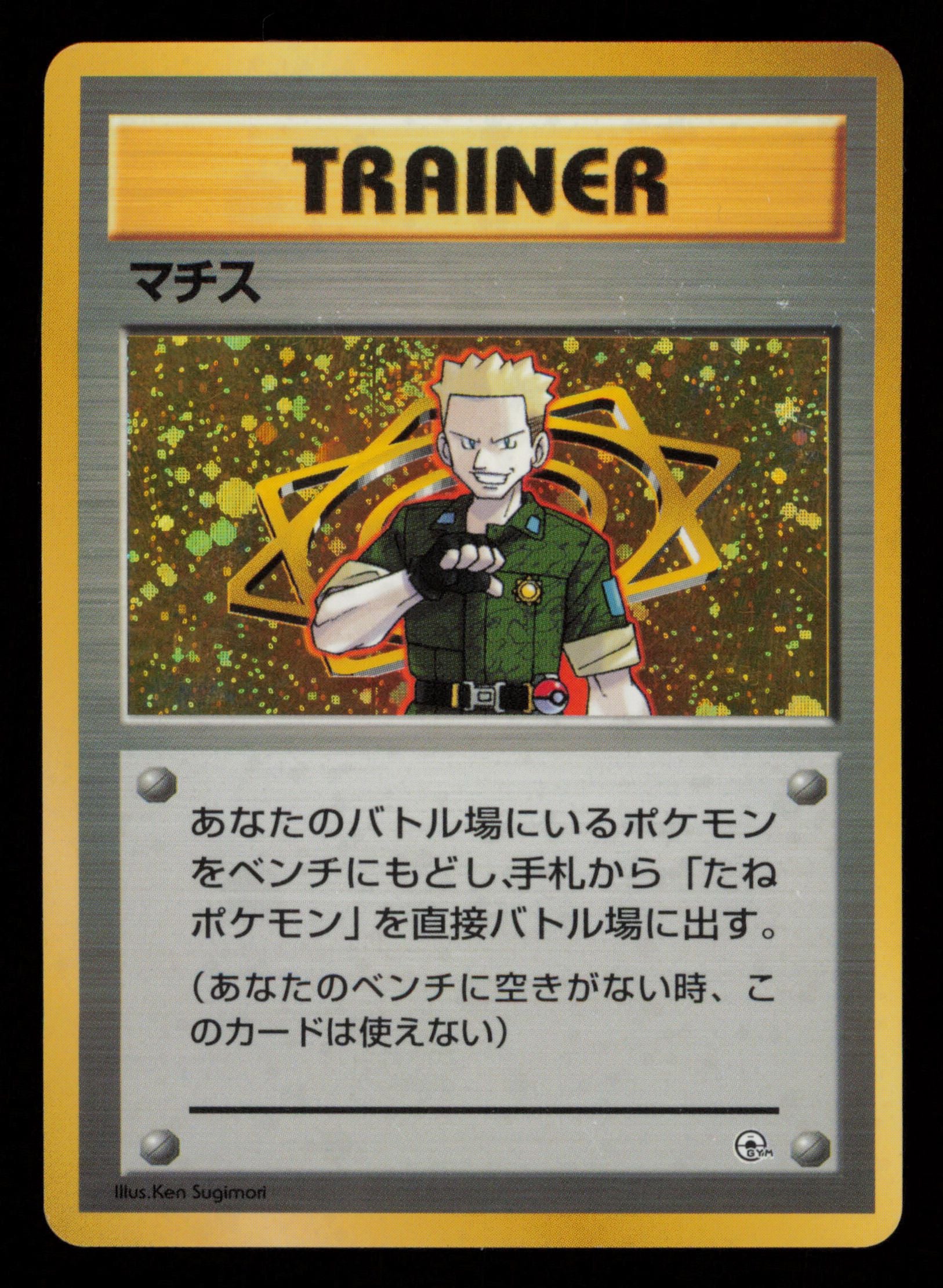 Lt. Surge Holo Rare Gym Heroes Deck Pokemon Japanese