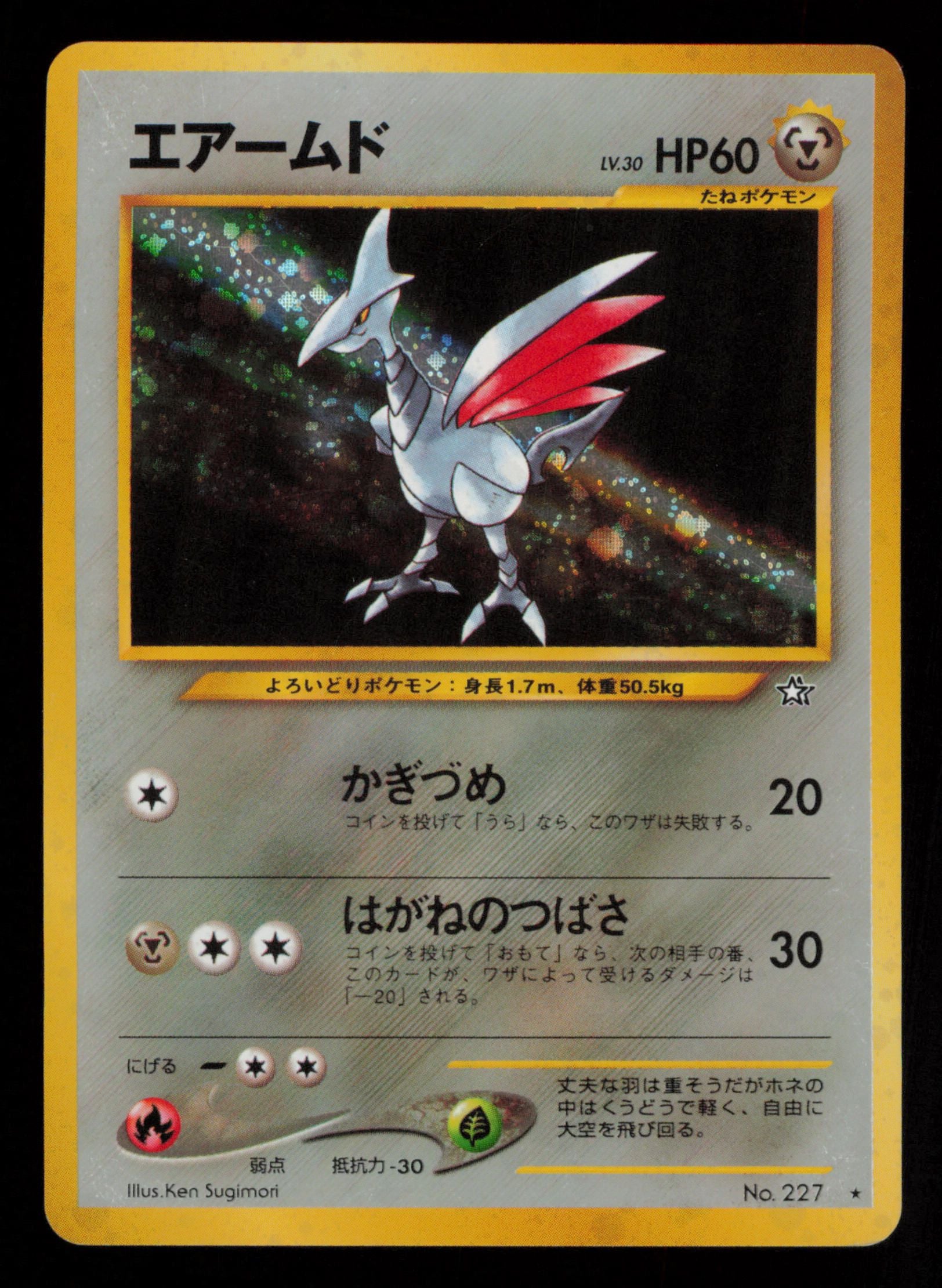 Skarmory NO. 227 Holo Rare Neo Genesis Pokemon Japanese