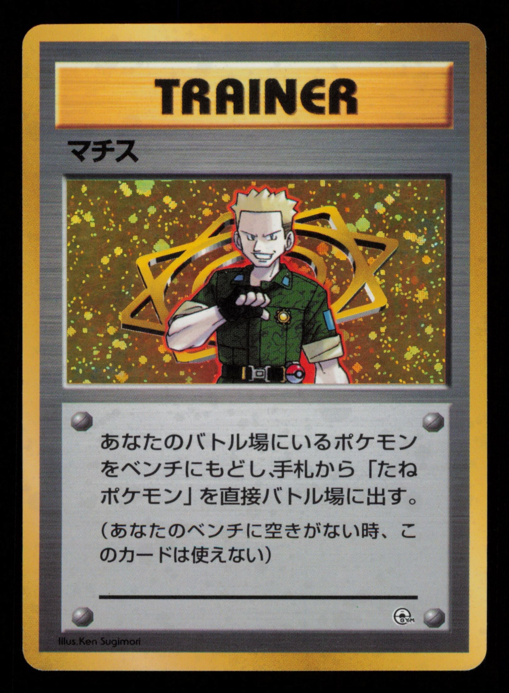 Lt. Surge Holo Rare Gym Heroes Deck Pokemon Japanese