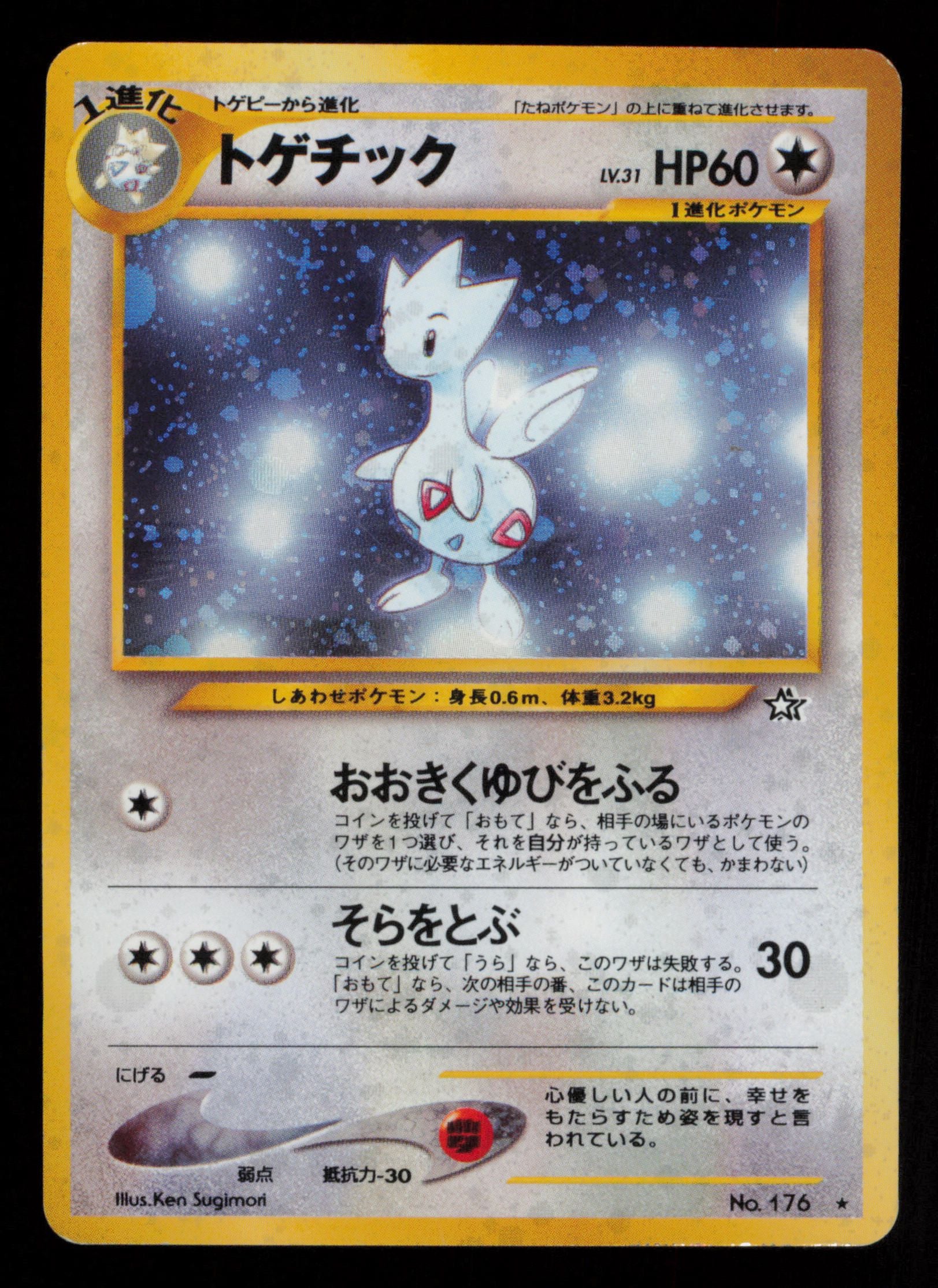 Togetic NO. 176 Holo Rare Neo Genesis Pokemon Japanese