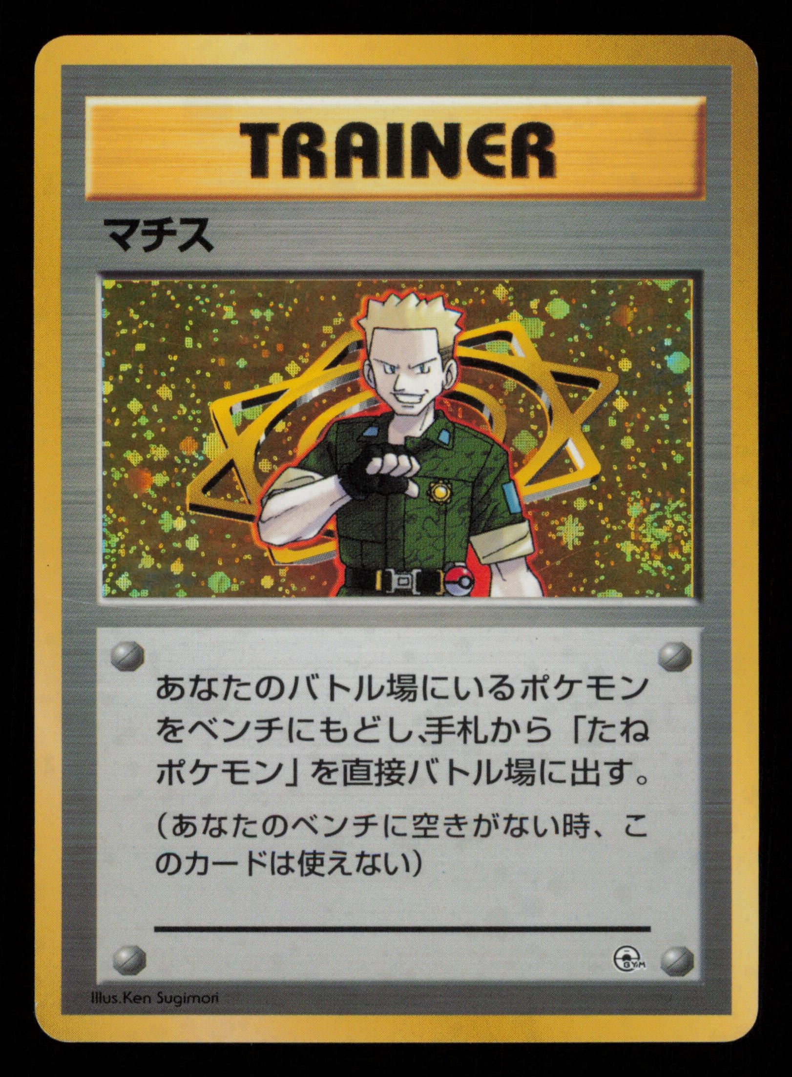 Lt. Surge Holo Rare Gym Heroes Deck Pokemon Japanese