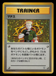 Lt. Surge Holo Rare Gym Heroes Deck Pokemon Japanese