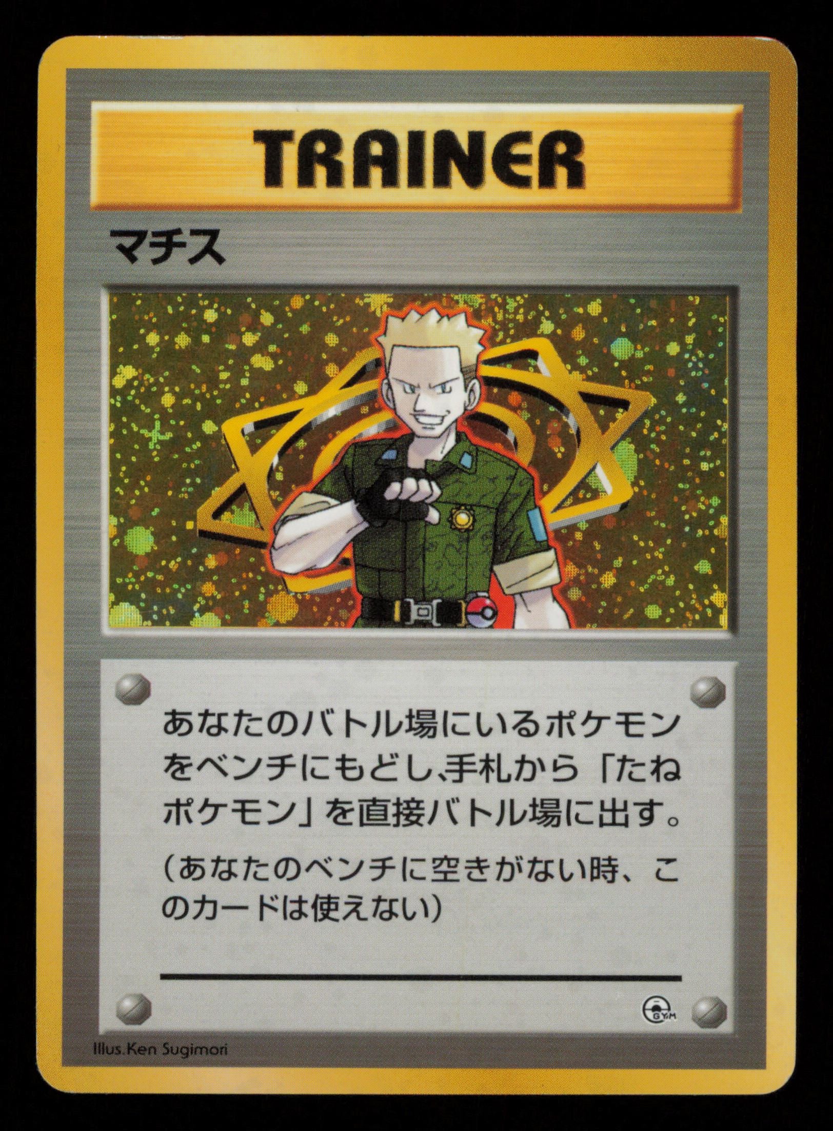 Lt. Surge Holo Rare Gym Heroes Deck Pokemon Japanese