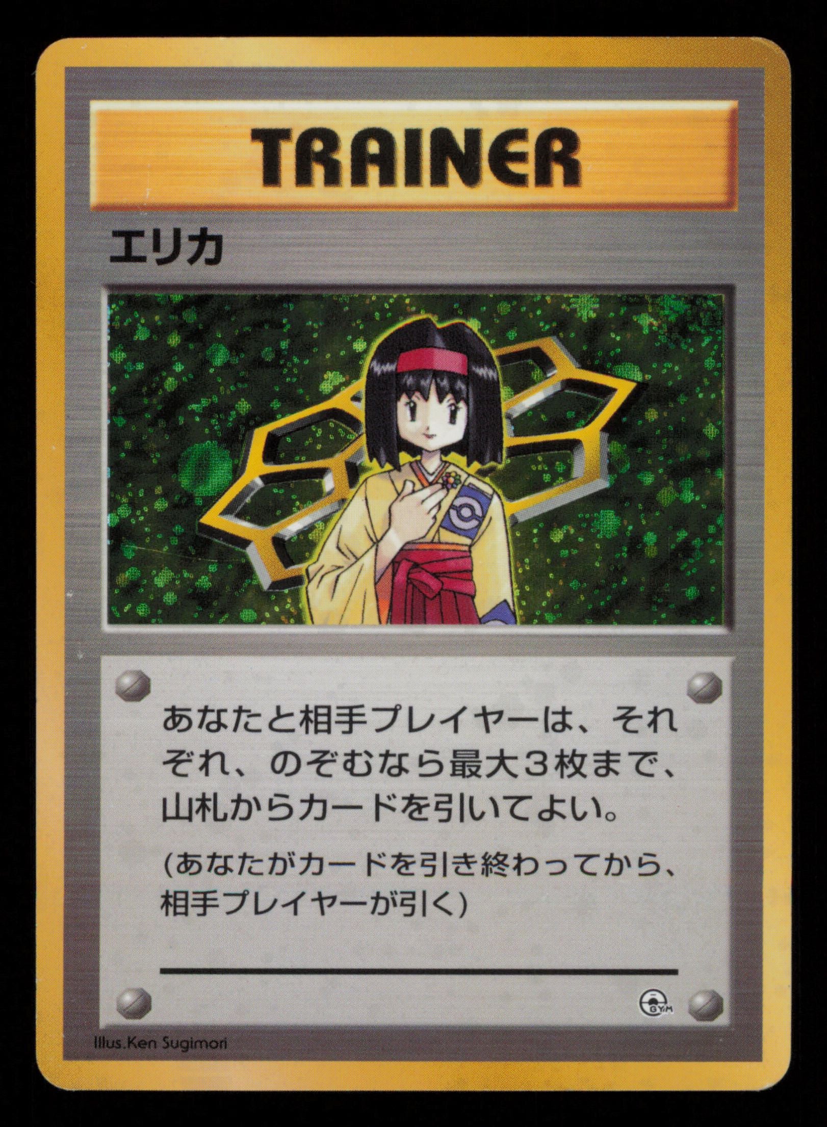 Erika Non Holo Rare Gym Heroes Pokemon Japanese