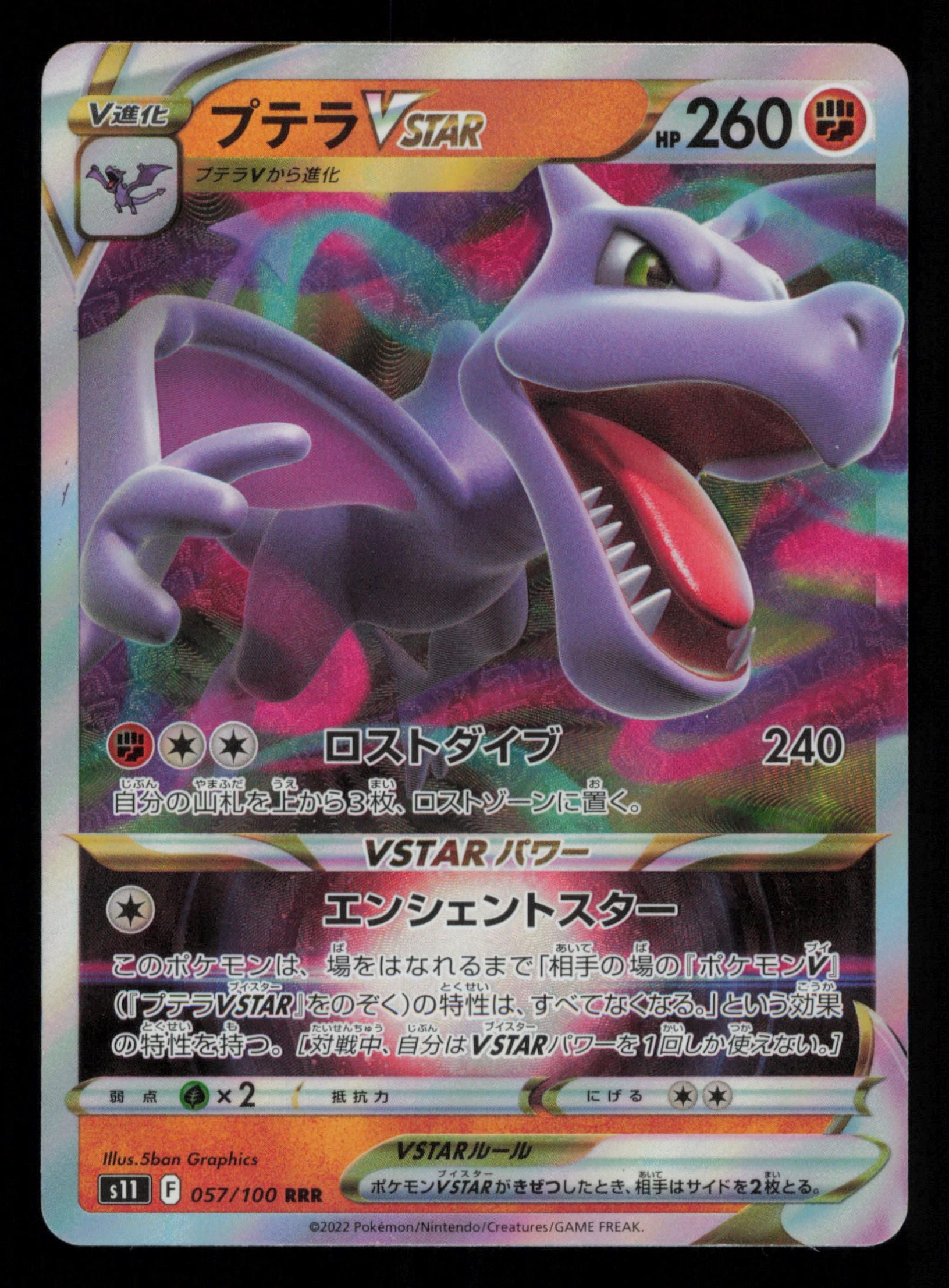 Aerodactyl VSTAR 057/100 Triple Rare Lost Abyss Pokemon Japanese