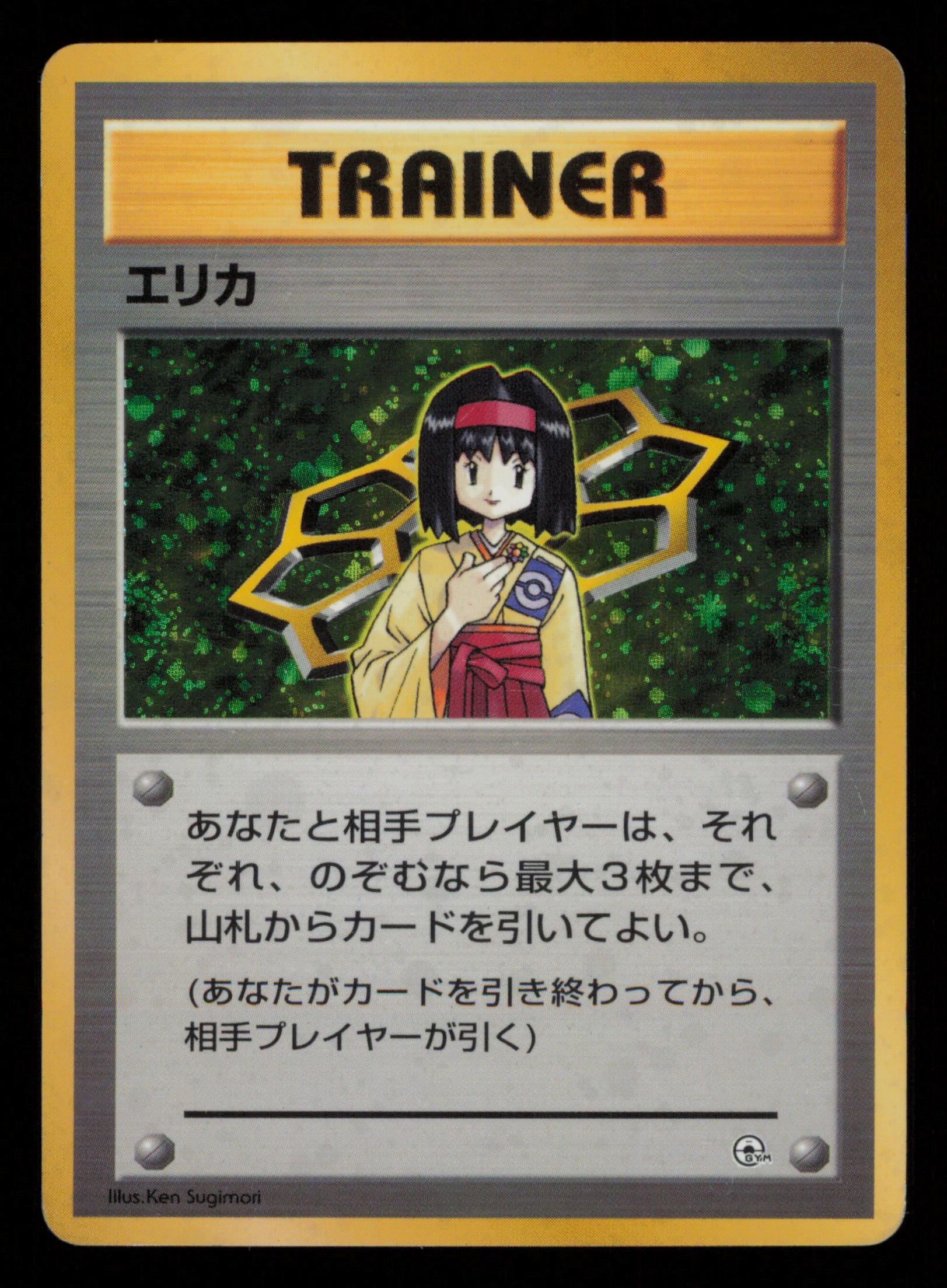 Erika Holo Rare Gym Heroes Pokemon Japanese